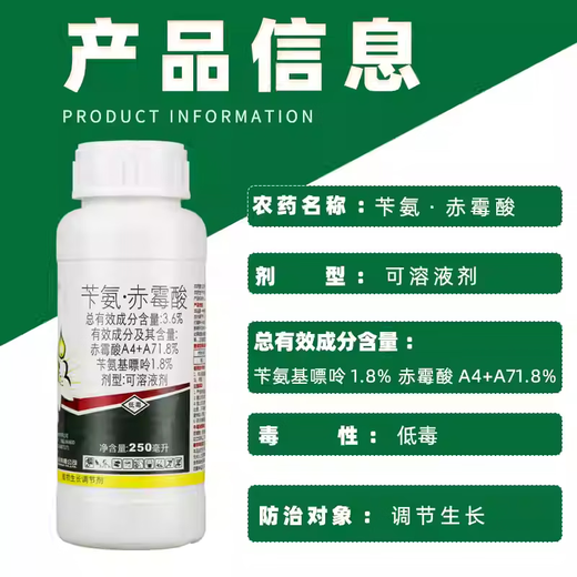Hansheng Nongaixiao 3.6% benzylaminogibberellic acid benzylaminopurine gibberellic acid A4+A7 cucumber growth regulator 100ml