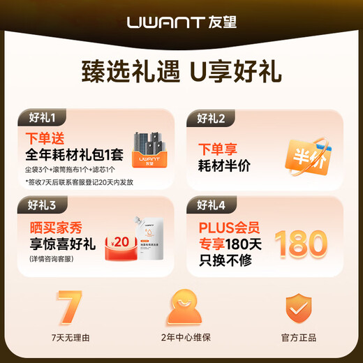 UWANT Youwang floor sweeping robot U300MAX upper and lower water version floor sweeping robot hot water roller sweeping, mopping and drying all in one hot water washing mop high temperature self-cleaning new year product