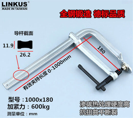 Forged heavy-duty F-type clamp all-steel fast tooling F clamp mold fixed clamp callan clamp depth 180 1000X180 guide rod 26 points 2x11 points 9mm