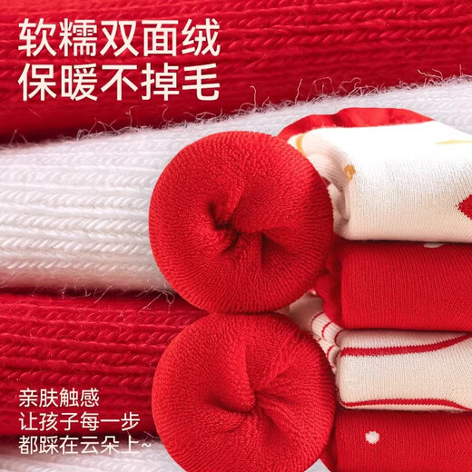 Mianqi Bear baby socks autumn and winter baby thickened red New Year socks infant terry socks winter warm children's mid-calf socks QDZ5070-1-3 pairs thickened terry not easy to fade 1-3 years old - recommended foot length 10-12cm
