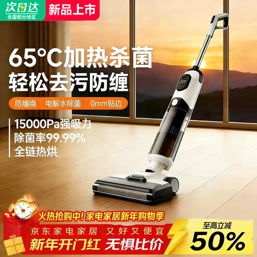 Malida smart floor scrubber AI omnidirectional assist, sterilization and quick drying, 0 tangled hair, washing and mopping all-in-one fully automatic cleaning and sweeping robot, intelligent noise reduction, electrolyzed water sterilization, luxury version, front and rear drive + dual motors + strong suction