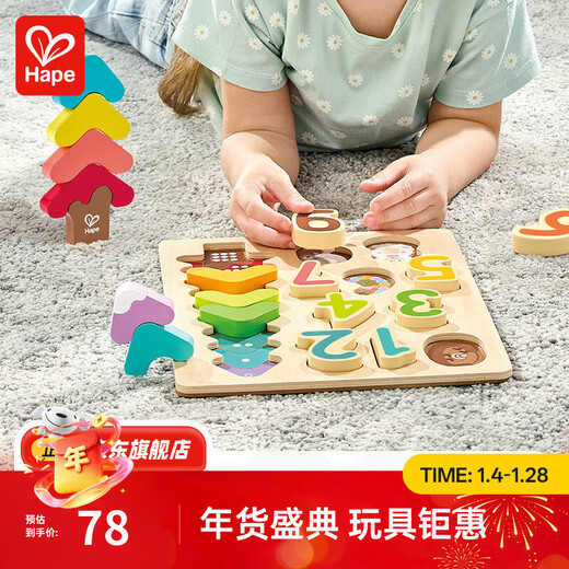 Hape Puzzle jouet en bois tridimensionnel alphanumérique cognitif petite pince puzzle enfant en bas âge apprentissage puzzle garçons et filles Montessori éducation précoce numéro forme puzzle 3-6 ans