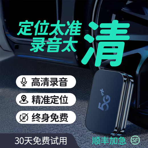 Yinghuoxing recording pen remote audio recorder can be connected to mobile phone locator, car booking instrument, Beidou car monitoring device, vehicle tracking and recording artifact j flagship version, 15 days of battery life + real-time recording + real-time positioning + remote switch, mobile phone control