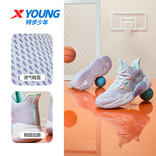 Xtep Children's Shoes Zhanmu Basketball Shoes for Big Boys Boys Sports Cushioning and Wear-Resistant Basketball Shoes Sports Shoes Snow Blue Purple Dense Mesh Style 38