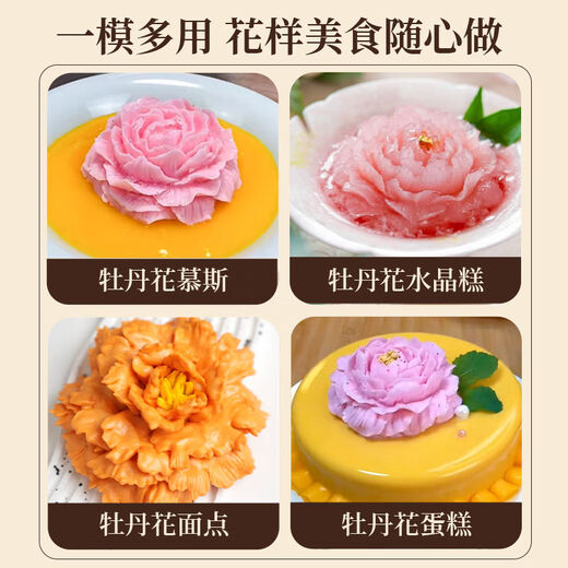 Fantasy peony flower arrangement shape lotus lotus tiger head jasmine cake baking mold hydrangea mold 10 pieces
