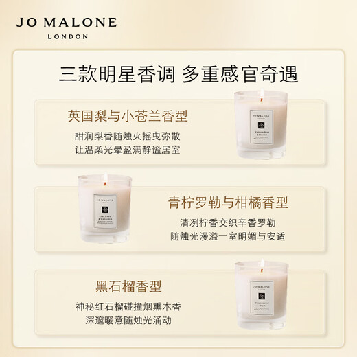 Jo Malone member-exclusive trial mini scented candle experience gift box (candle 35g*3 + buy-back coupon) sample