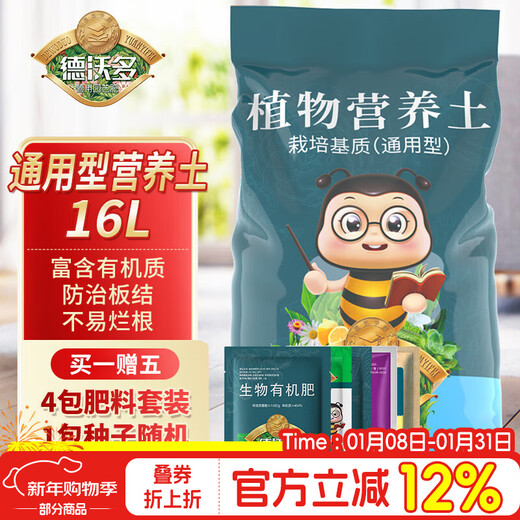Dewoduo plant nutrient soil universal 16L with fertilizer gardening green plant flower soil vegetable flower planting organic matrix soil