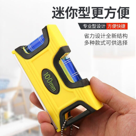 Ye Yu's new strong magnetic portable level ABS mini level flat water ruler for home decoration water and electricity measurement high precision magnetic mini level *40mm non-magnetic blue blister