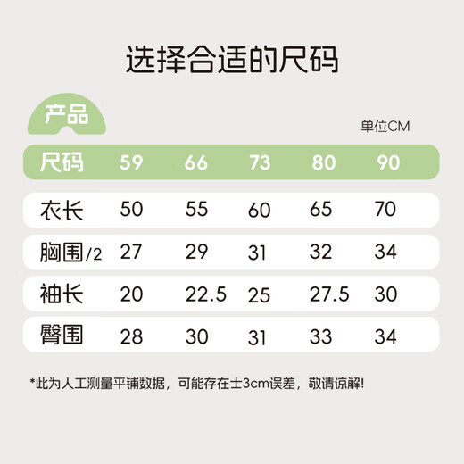 Marutu ONETU baby crawling clothes, newborn onesies, newborn clothes, baby clothes, spring and autumn limited edition fluffy warm bears 80cm