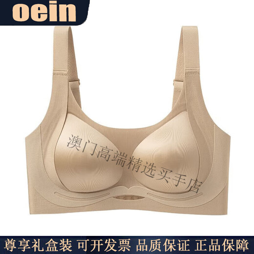 Oein Light Luxury Brand Women's Underwear Women's Large Breast Revealing Small Upper Support Anti-Sagging Seamless Three-Dimensional Pull-Up Bra Liquid Foundation M