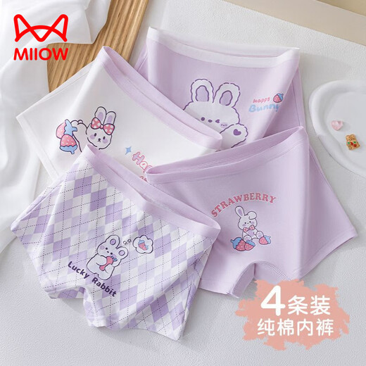 MiiOW Children's Square Corner Soft Cotton Underwear No Fluorescence 7A Breathable Cotton Crotch for Girls, Middle and Large Children 4/Pack-A1-7A Zero Bacteria Crotch 170 110 M Size Recommended Weight 20-30Jin Jin is equal to 0.5kg
