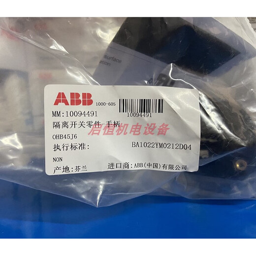 ABB type handle OHB45J6, OHY45J6, OHB65J6, OHY65J6, OHB80J6, OHY65J6