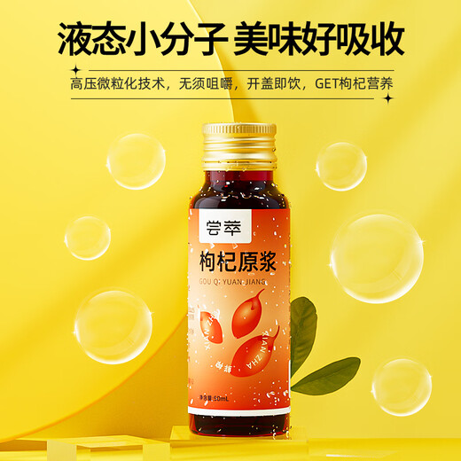 Qilixiang taste red wolfberry puree 500ml Ningxia fresh wolfberry juice New Year's health gift supplement