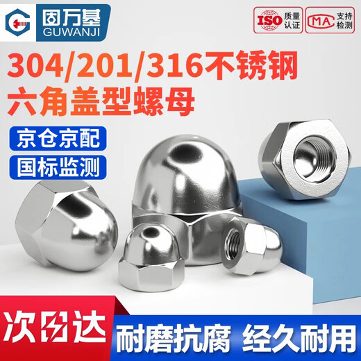 GUWANJI hexagonal cap nut stainless steel cap nut nut decorative screw cap M3 200 pieces/pack 304 material