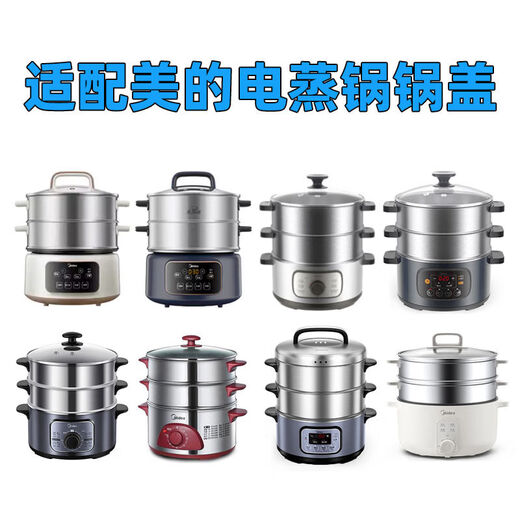 Yong Huan electric steamer lid 2805264013051 lid suitable for MZZG2866 pot lid