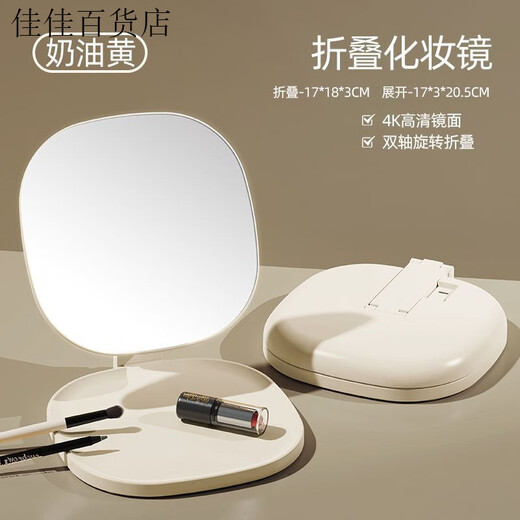 LED makeup mirror foldable with light portable ins style student dormitory desktop mirror HD smart no light model丨cream high definition portrait foldable rotating