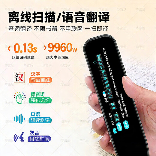 Wallaina English reading pen, no network available, smart dictionary pen translation pen, primary school, junior high school, high school, college textbook synchronization, grammar and note star improvement, 512Plus scanning and taking photos, support 5Gwifi丨all subjects, genuine Wallaina brand, campus black pro丨can be translated without network丨all subjects explanation