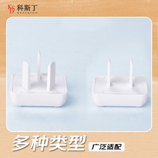 Costin children's anti-shock socket cover protective cover switch plug protective cover jack safety plug anti-flame retardant ABS 12 pieces 6 two-phase + 6 three-phase