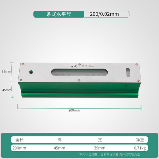 High-precision bar level measurement 300 150 0.02mm mechanical machine tool fitter level Shengong bar level 200mm