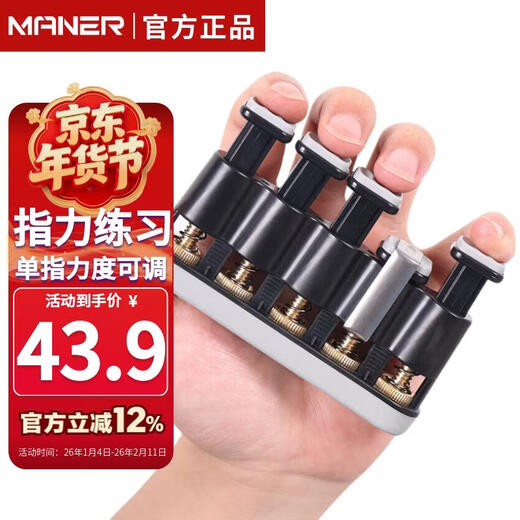 Mann Musical Instruments MFX5 Finger Exerciser Guitar Finger Trainer Piano Ukulele Violin Finger Strengthener