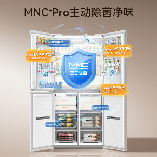 MeiLing small 553-liter cross-door refrigerator automatic ice making four-door large freezer dual system ultra-thin zero-embedded bottom cooling BCD-553WSPU9CIZX national subsidy