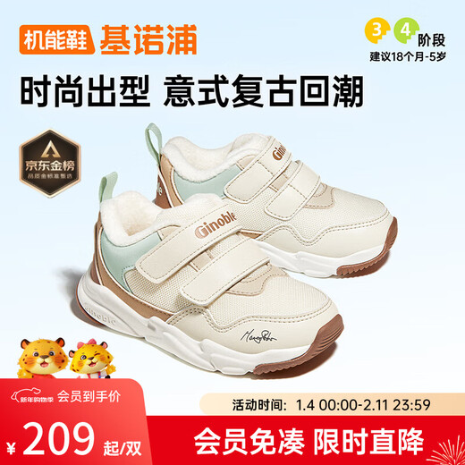 Genopu children's cotton shoes with velvet and thickening in winter for boys and girls aged 1-5 years old, autumn and winter toddler shoes GY1513, ivory white/brown/green 22.5 140mm, suitable for foot length 136-145mm