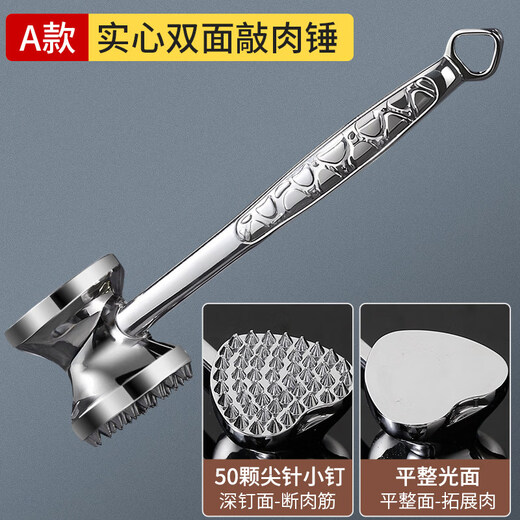 澳颜莱双面牛排锤家用敲肉神器断筋松肉拍打猪肉牛肉 A款双面敲肉锤50颗尖针小钉平整光面