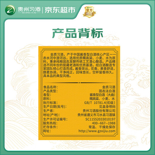 Xijiu Gold Gift Box Maotai-flavor Baijiu 53% 500ml*2 bottles gift box