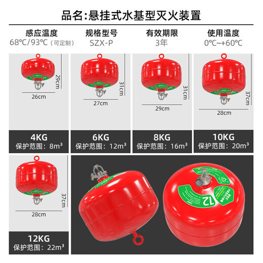 Suspended water-based fire extinguisher fire extinguishing device factory battery carport commercial high-efficiency fire extinguishing 4L suspended water-based fire extinguishing device