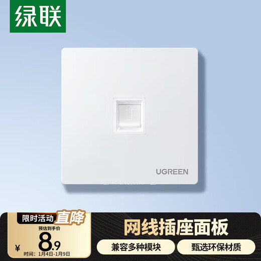 Green network cable network port network panel Universal Category 5/6/7 module thickened 86 type panel suitable for telephone computer room network socket single port 1 pack 80180