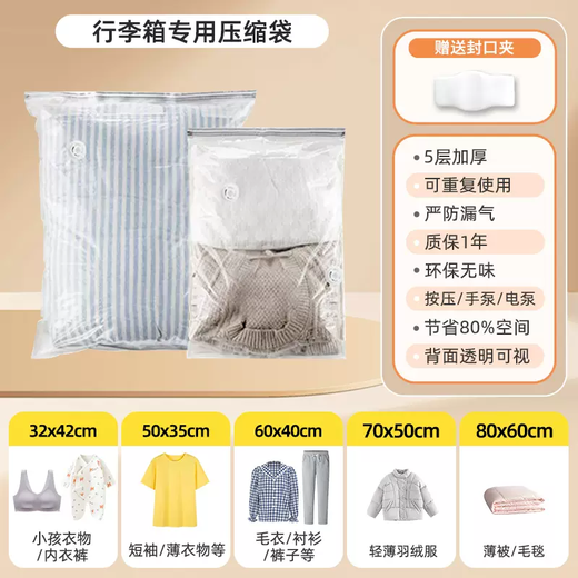 Yusenyi Travel No-Pumping Vacuum Compression Bag Student Clothes Quilt Out of Suitcase Compressed Travel Storage Bag (Holiday Quilt Packing) 2-piece Set 2 Extra Large Three-dimensional