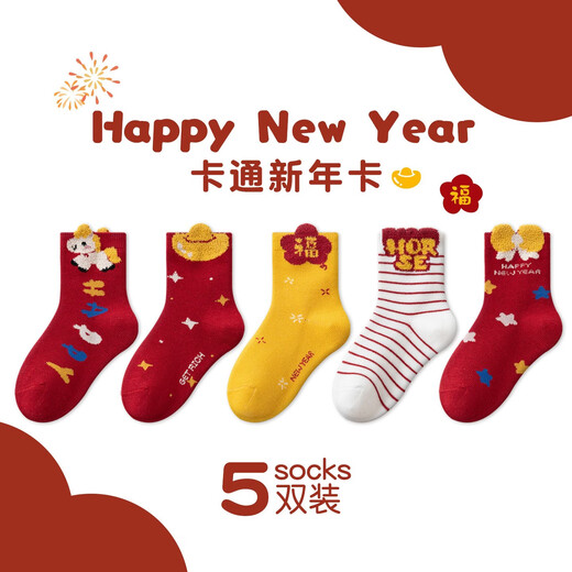 MiiOW Children's New Year Socks 2026 Horse zodiac year tube red pure cotton socks for boys and girls, 5 pairs of immediate success, 5-8 years old, L shoe size 28-33