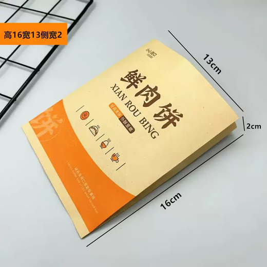 Yusenyi Fresh Meat Bag Oil Paper Pie Disposable Takeaway Shaobing Anti-meat Pie Paper Bag Packaging Bag Pie Height 15 Width 15 White Paper Fresh Meat Pie 9500 Double Open