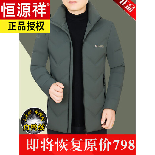 Hengyuanxiang Down Jacket Men's Winter New Stand Collar Short Business Casual White Duck Down Jacket for Young and Middle-aged Men Khaki Green M 170 Suitable for 100-115 Jin Jin equals 0.5 kg