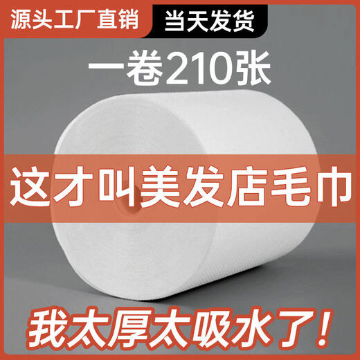 Yinghuan disposable towels for hairdressers, thickened and enlarged, for hairdressers, hair salons, foot baths, beauty salons, hairdressers, thickened pearl pattern 70g, 30*50, 100 sheets