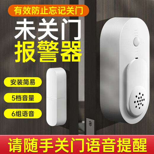 Pupan Unclosed Alarm Voice Door Magnetic Door and Window Unclosed Reminder Household Entry Door Anti-theft Device Refrigerator Door Sensor Dual Mode Single/Continuous Alarm 9 Groups of Voices Can Be Set