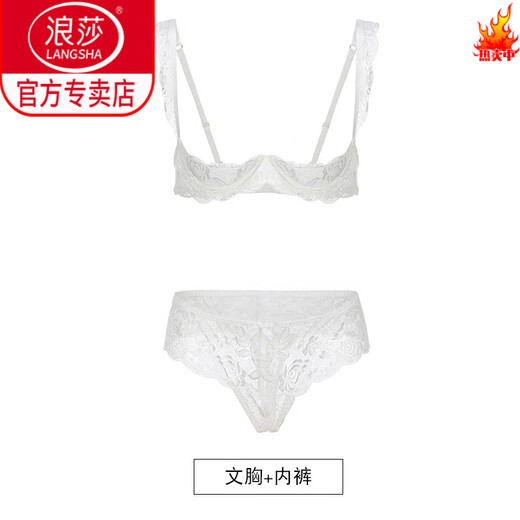 LangSha (LangSha) sexy large size 200Jin Jin is equal to 0.5kg, quarter cup bra, small breasts show big steel support, push-up feeling lace underwear, white bra + panties M 80-100Jin Jin is equal to 0.5kg