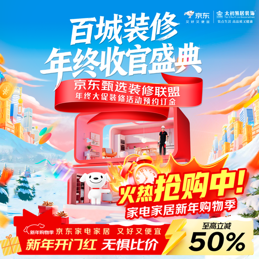 Taichu Yiju full case decoration Suzhou Jiaxing Selection Decoration Alliance Appointment Deposit