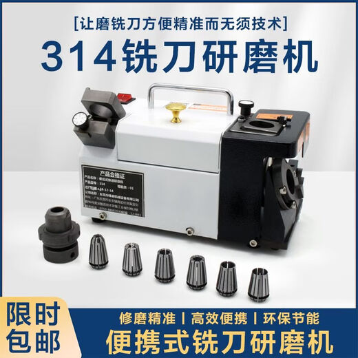 Xiongshan milling cutter grinder 314 end mill small fool type tungsten steel cutter grinder portable milling cutter machine high precision ball cutter grinder R3-R8