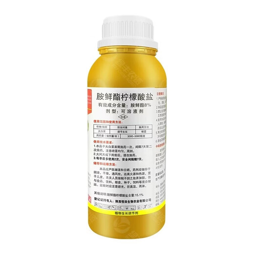 8% Aminobutanol Citrate Soluble Agent for Fruit and Vegetable Rooting to Increase Yield, Anti-freeze Preservation of Flowers and Fruits, Plant Growth Regulator 100g*1 Bottle