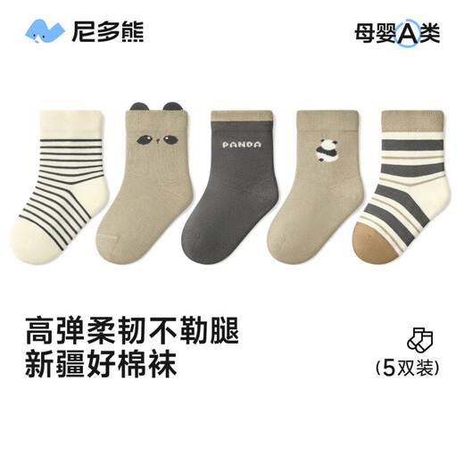 Nido Bear children's socks for boys winter boneless cotton socks for boys baby socks loose mouth baby socks for small and medium-sized boys spring and autumn W5059 gray and white panda 5 pairs 1-3 years old (suitable for feet 12-14cm)