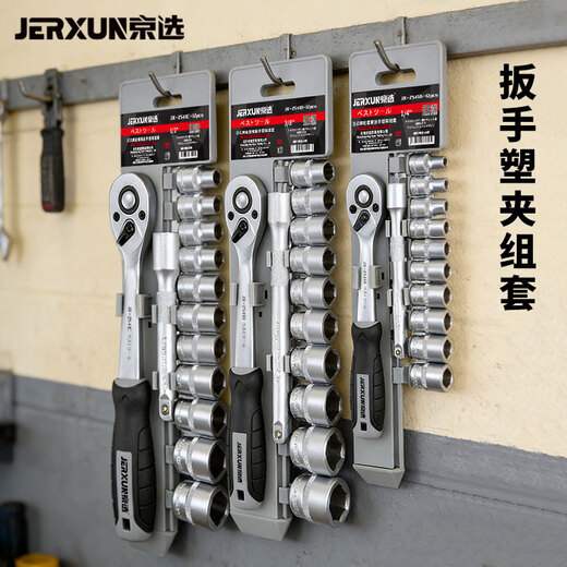 JERXUN Industrial Grade 1/4 Socket Wrench Set Xiaofei Quick Ratchet Wrench Set Dafei External Hexagonal Auto Repair Tools