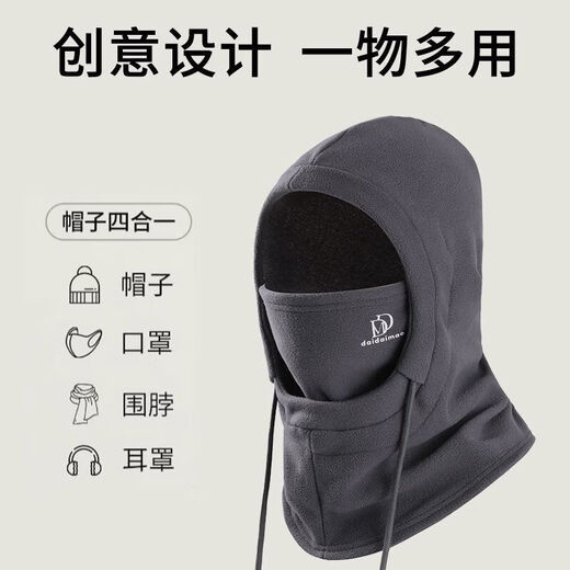 Woolen hat men's winter hat scarf all-in-one men's and women's windproof and cold-proof ski warm hood mask neck scarf polar fleece four-in-one gray