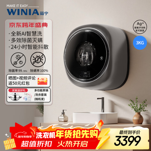 WINIA Korea's new wall-mounted washing machine baby and children's wall-mounted underwear washing machine 3 kg underwear washing machine GWME3-30W1 space gray