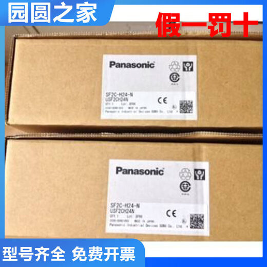 Original thin safety light curtain sensor SF2C-H24-N/H12-P area detection grating SF2C-H24-N new original