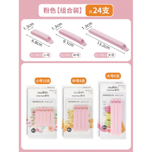 GEFUYA food sealing clip, household sealed tea potato chip bag clip, kitchen fresh-keeping plastic sealing stick, large size 6 pieces + medium size 8 pieces + small size 10 pieces, pink 24 pieces
