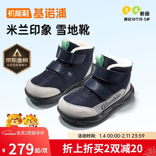 Ginoble cotton shoes 25 winter new children's toddler shoes 1-5 years old warm men and women baby shoes GW1832 Blue Night