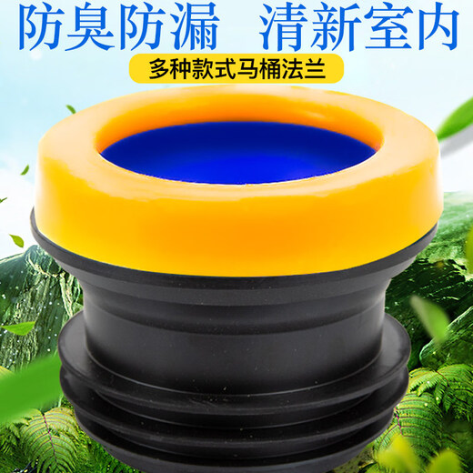 Qiaobole toilet sealing ring flange ring anti-odor thickened toilet seat universal anti-leakage rubber gasket drain accessories classic fifth generation anti-odor sealing ring + accessories gift pack