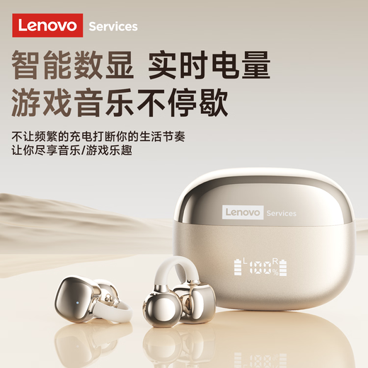 Lenovo's top-of-the-line Bluetooth 6.0 ear-clamp Bluetooth headset, flagship true wireless bone conduction concept, open-type hook-and-loop, non-in-ear call, noise reduction, sports and running, long battery life, champagne rice, top-of-the-line Bluetooth 6.0 + high-definition calls, spatial panoramic sound effect - cloud-sensing comfort to wear