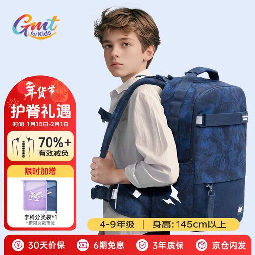 Gmt for kids school bag junior high school students large capacity spine protection backpack 4-9 grade male Trend max blue with belt